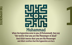 Muhammad logo, Islam, Qur'an, verse, typography