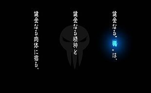 black background with Japanese characters text overlay, Soul Eater, kanji, glowing, black background
