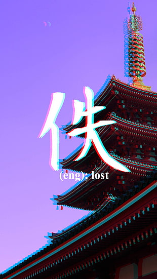 kanji script, vaporwave, Japan, kanji, RGB