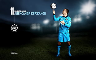 man in blue football uniform playing ball