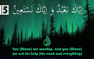 green aurora with text overlay, Qur'an, Islam, worship