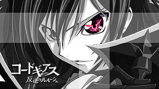 animated character illustration, Lamperouge Lelouch, Code Geass, anime