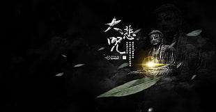 Budah with kanji script overlay, dark, Buddha, clouds HD wallpaper