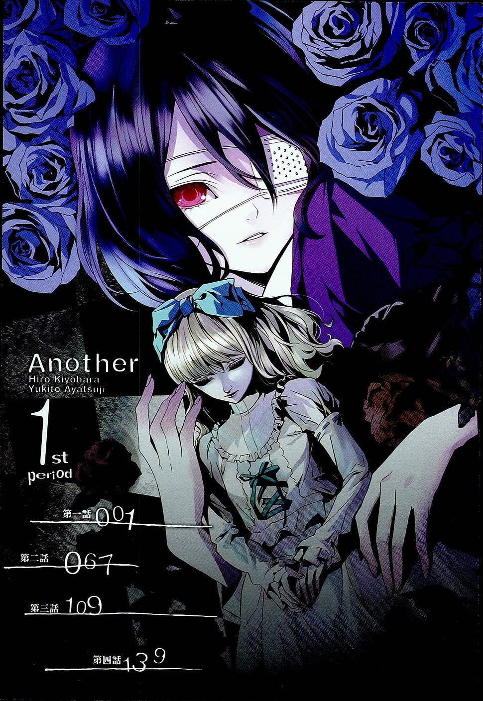 Another anime poster, Another HD wallpaper