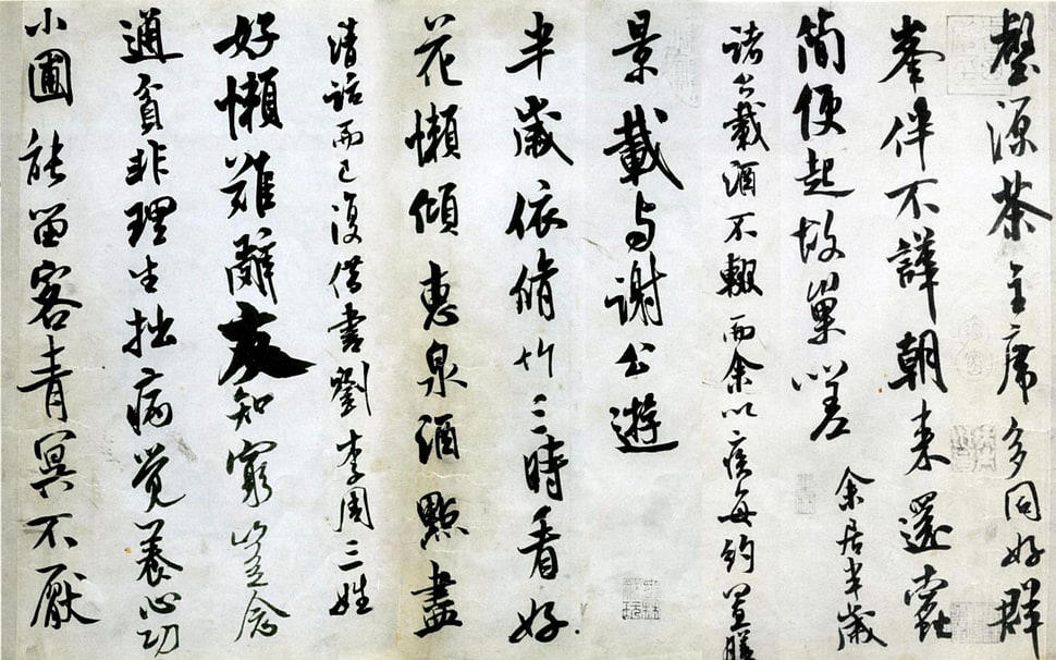Kanji Script HD wallpaper