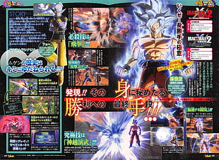 Dragon Ball Z digital wallpaper, Ultra-Instinct Goku, Dragon Ball Super, Dragon Ball, video games