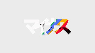kanji logo, colorful, deer
