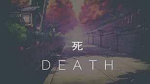 pathway between inline trees with death text overlay, death, typography, Japanese