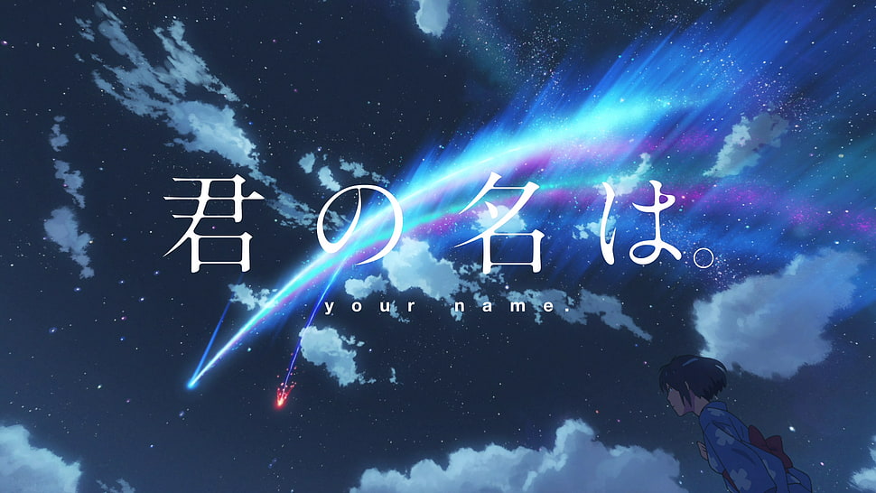 Your Name movie wallpaper, Kimi no Na Wa, Your Name, title, star trails ...
