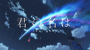 Your Name movie wallpaper, Kimi no Na Wa, Your Name, title, star trails