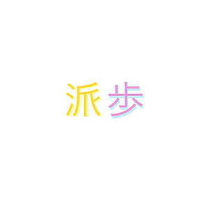 yellow and purple kanji script, Annie Mac, PlayStation 4, Japanese, kanji