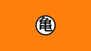 round black and white kanji script logo, Dragon Ball Z