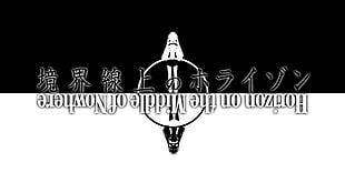 Horizon on the middle of Nowhere digital wallpaper, Kyoukai Senjou no Horizon, Horizon Ariadust, anime, typography