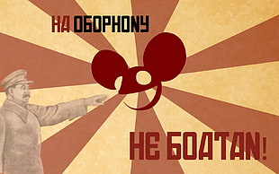 Ha Ogophony He Goatan! text HD wallpaper