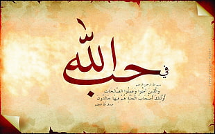 red text on beige background, Islam