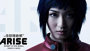 Ghost in the Shell graphic wallpaper, Ghost in the Shell, Ghost in the Shell: ARISE, cosplay, Asian HD wallpaper