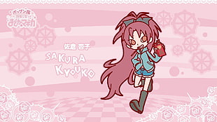 Sakura Kyouko