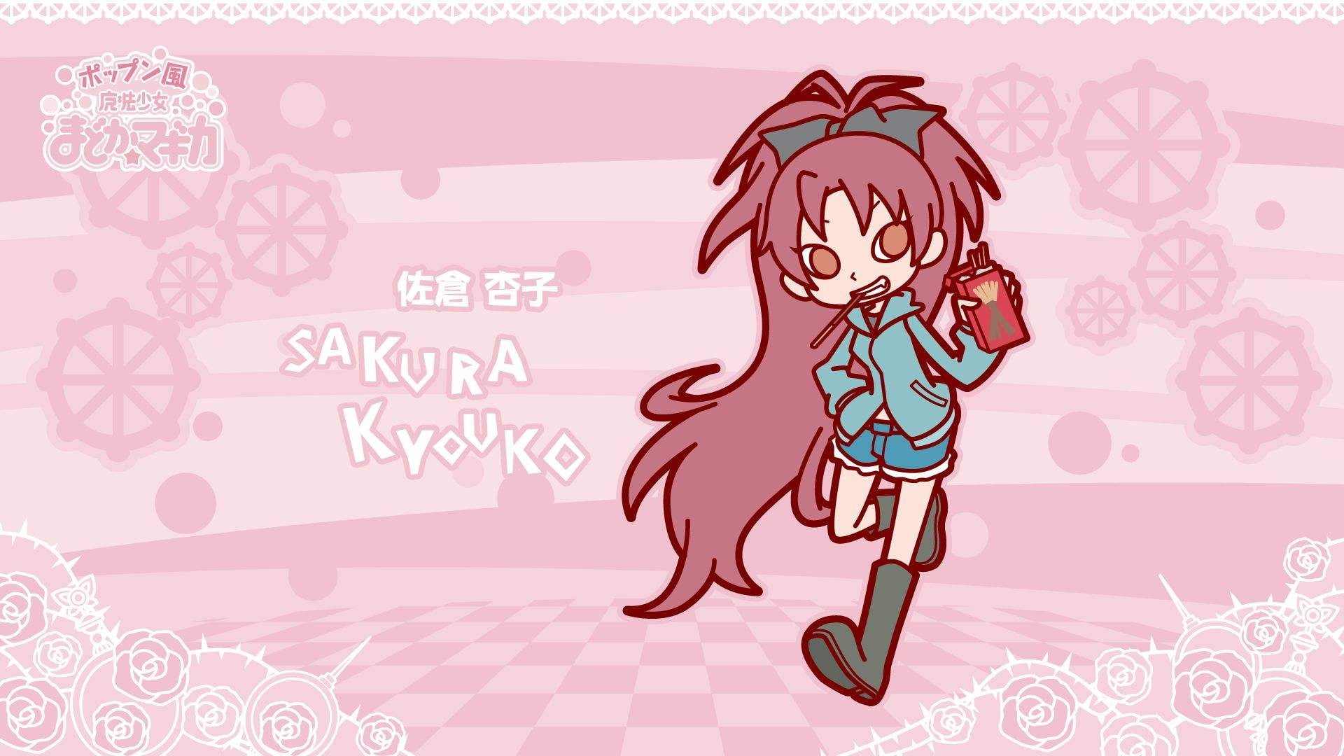 Sakura Kyouko