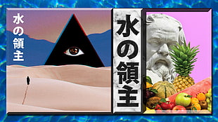 eye of providence photo, glitch art, vaporwave, the all seeing eye, fruit