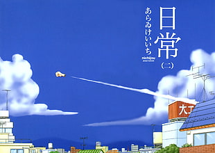 building digital wallpaper, Nichijou, Nano Shinonome, anime HD wallpaper