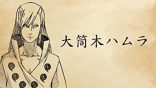 male anime character illustration, Byakugan, Hamura Ootsutsuki , Naruto Shippuuden, The Last: Naruto the Movie