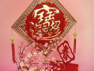 red and gold chinese hanging wall decor HD wallpaper