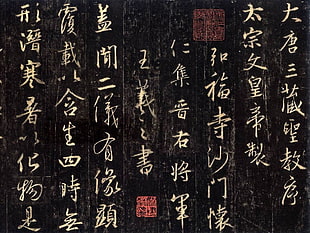 white text on black background, kanji, wood, grunge, writing