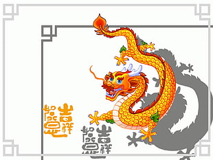 Chinese dragon illustration, chinese dragon, dragon
