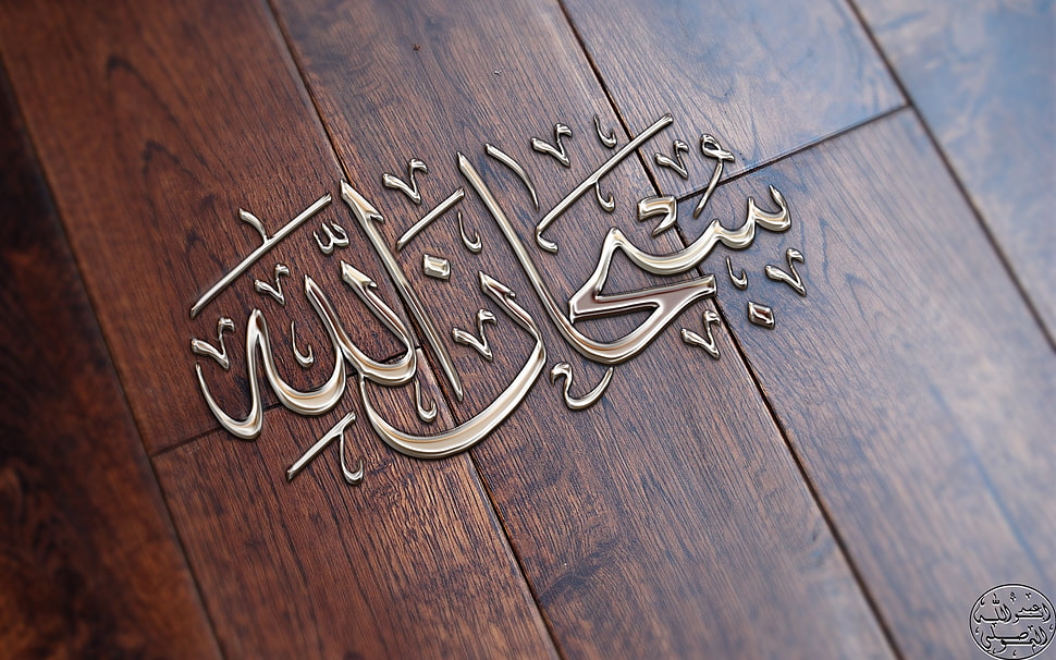 gold-colored Arab text, wooden surface, Arabian HD wallpaper