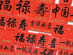 assorted Chinese language script tile favors