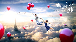 Loving Expression poster, love, sky lanterns, balloon