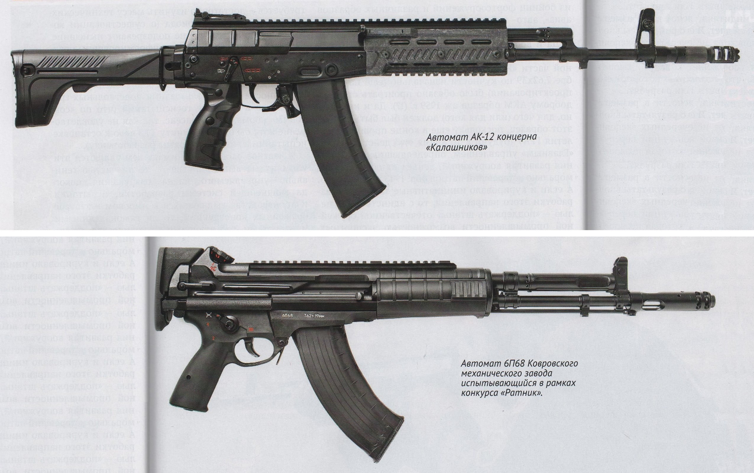 Black Assault Rifle Illustration Ak 12 Aek 973 Russian Armament Assault Rifle Hd Wallpaper Wallpaper Flare