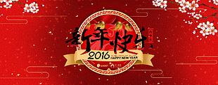 2016 Happy New Year wallpaper, New Year HD wallpaper