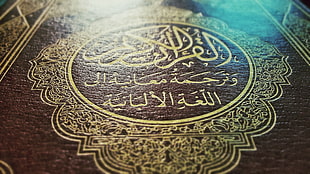 brown calligraphy, books, Islam, Qur'an