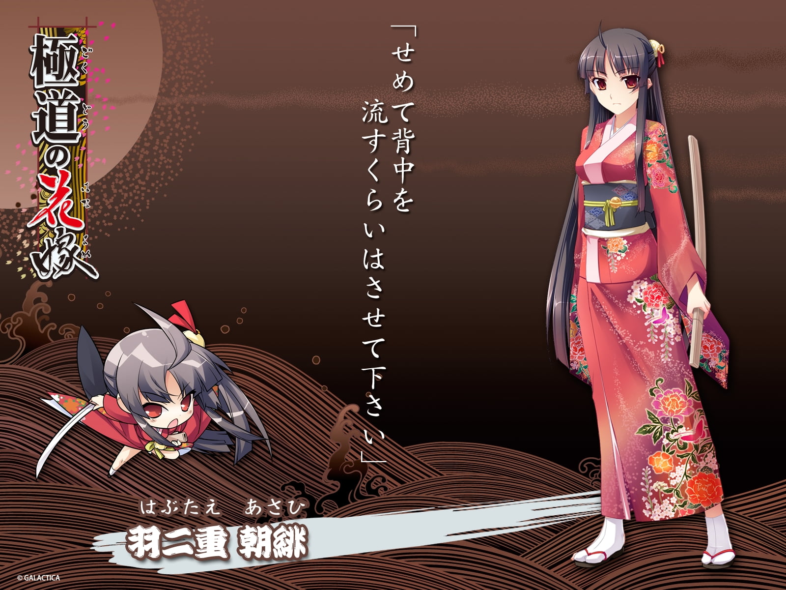 woman in kimono anime character