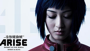 Arise Ghost In The Shell movie poster, Ghost in the Shell, Ghost in the Shell: ARISE, cosplay, Asian
