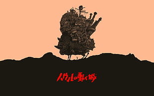 Warcraft illustration, Olly Moss, Studio Ghibli, Hayao Miyazaki, Howl's Moving Castle HD wallpaper