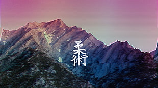 mountain range with calligraphy overlay wallpaper