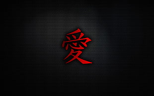 red lettering logo