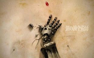 robot hand poster, anime, Fullmetal Alchemist: Brotherhood HD wallpaper