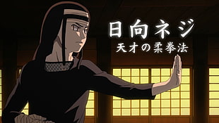 Naruto Neji character digital wallpaper, Hyuuga Neji, martial arts, Naruto Shippuuden, kung fu