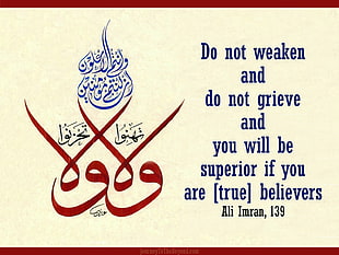 text on beige background, Islam, Qur'an, calligraphy, verse HD wallpaper
