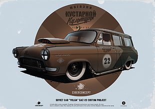 brown station wagon with text overlay, concept art, USSR, A. Tkachenko