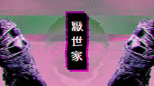white text on purple background, Aburame Shino, chromatic aberration, glitch art, vaporwave