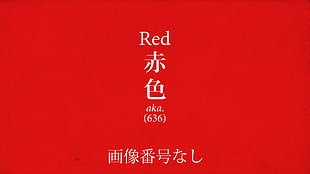 white texts with red background, Monogatari Series, Nishio Ishin, red