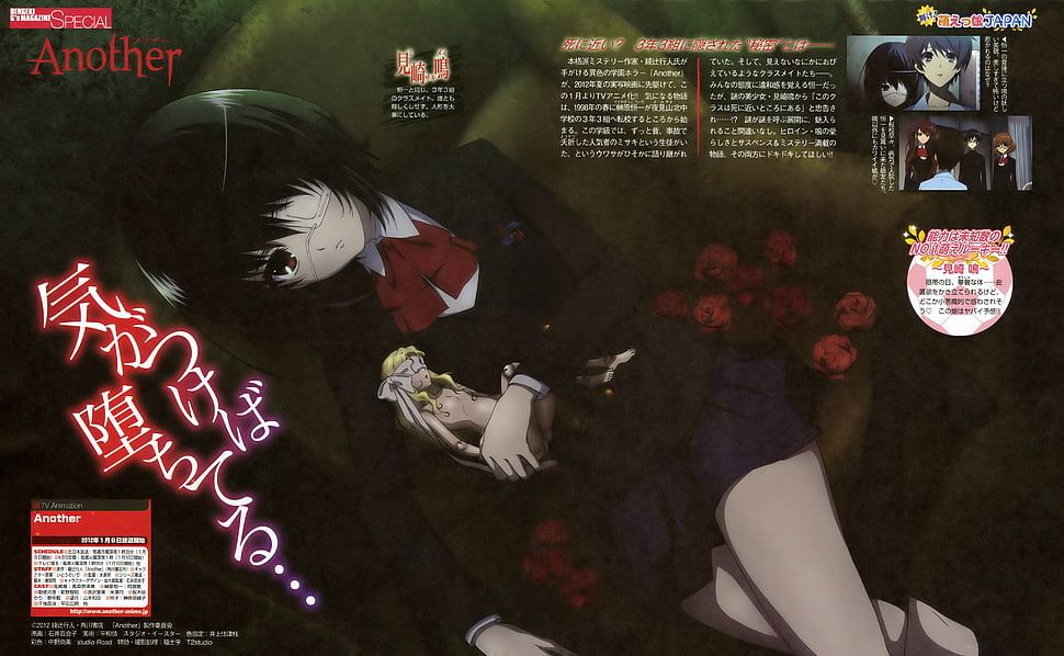 Another anime wallpaper, Another HD wallpaper