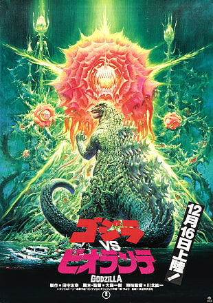 Godzilla poster, Godzilla, movie poster, vintage