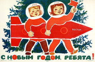 red illustration, USSR, Russia, space, spaceship