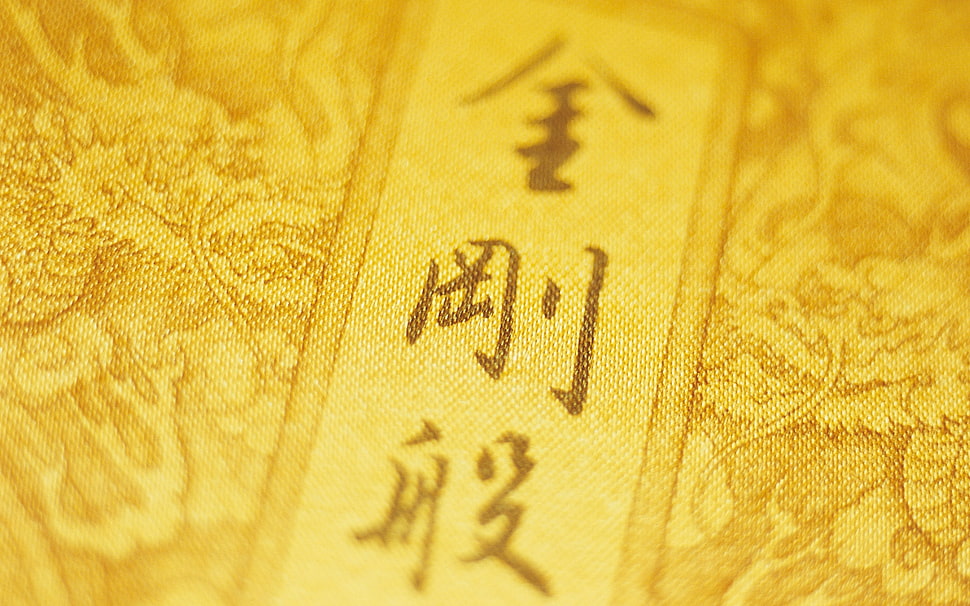 brown kanji script HD wallpaper