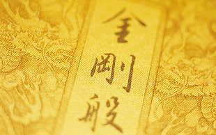 brown kanji script